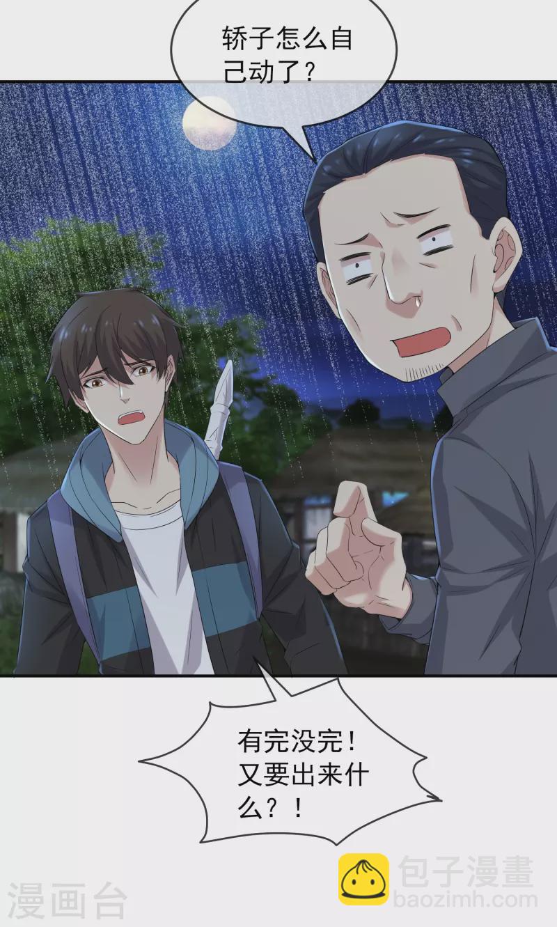 第111话 挡我者，锤！-第112话