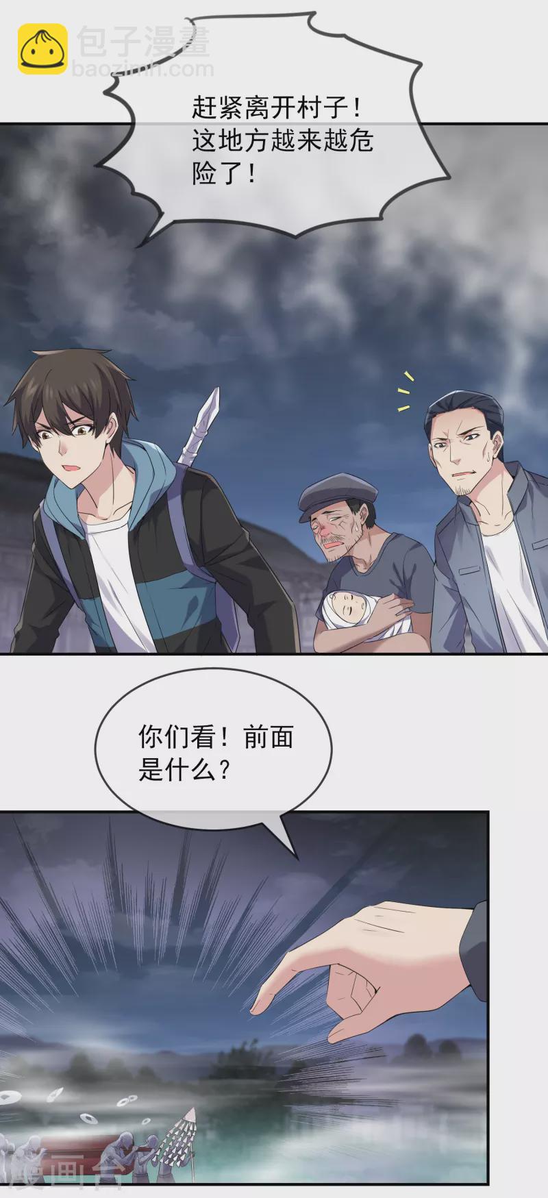 第111话 挡我者，锤！-第112话