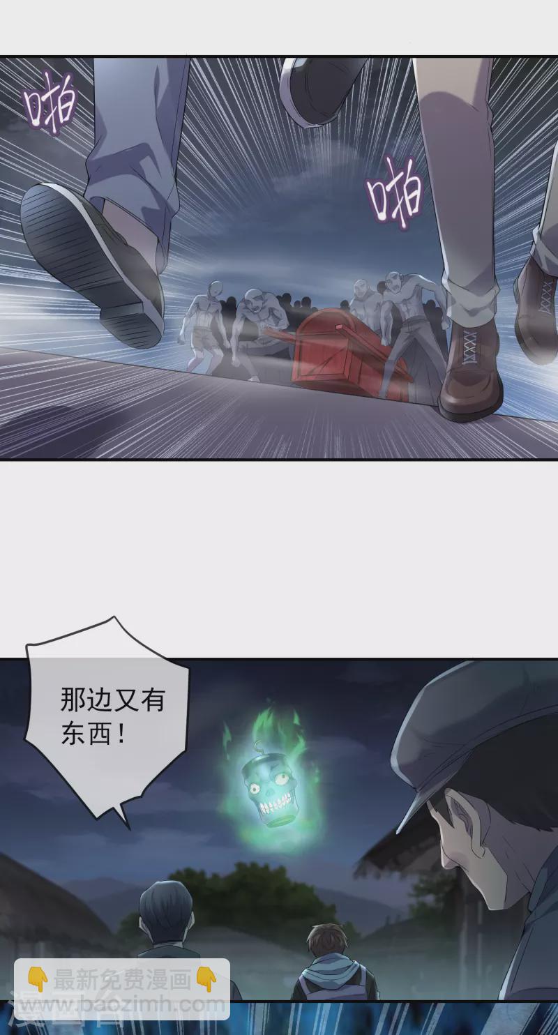 第111话 挡我者，锤！-第112话