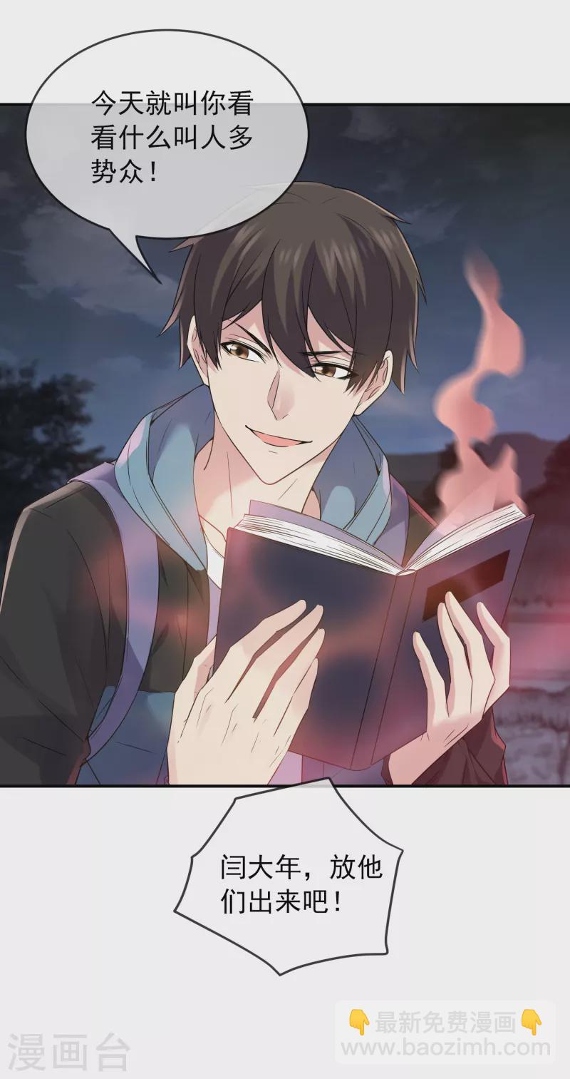 第111话 挡我者，锤！-第112话