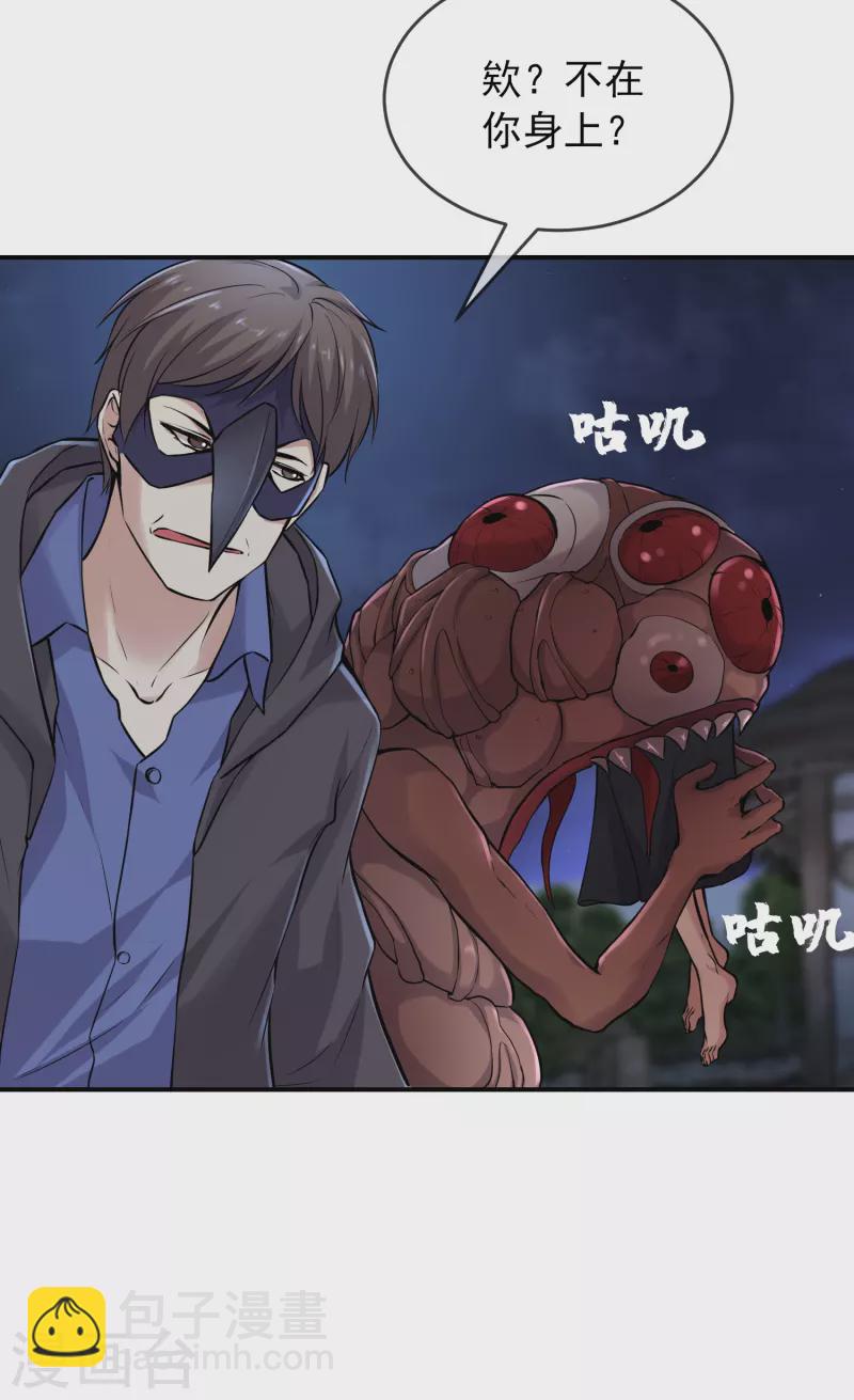 第114话 带你走入另一个门-第114话