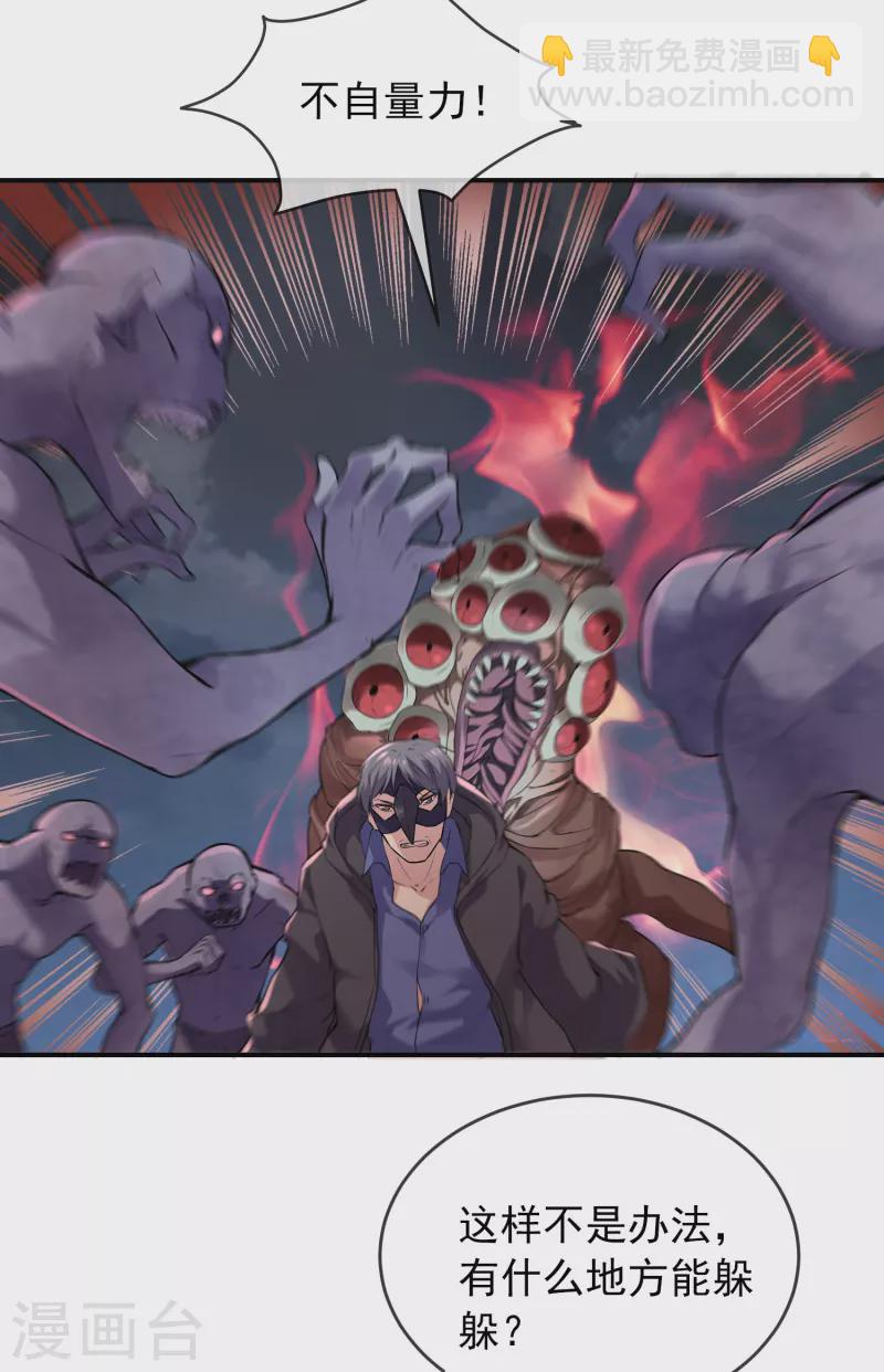 第114话 带你走入另一个门-第114话