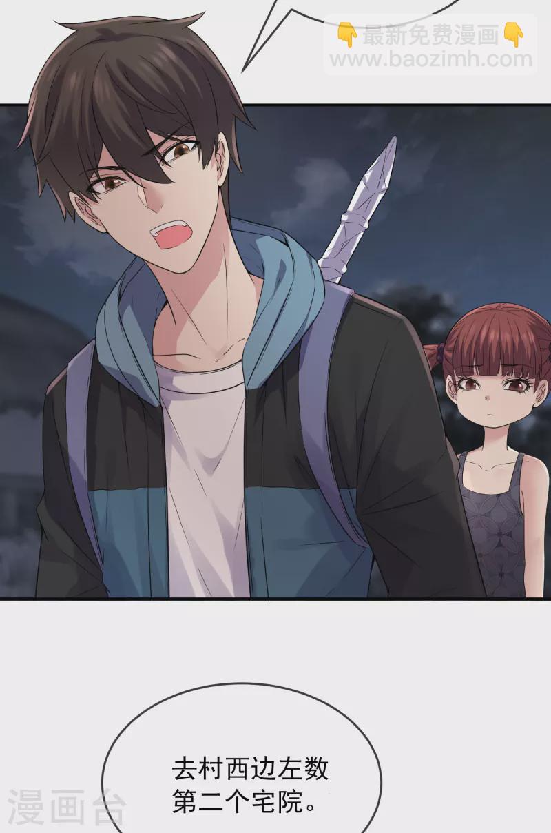 第114话 带你走入另一个门-第114话