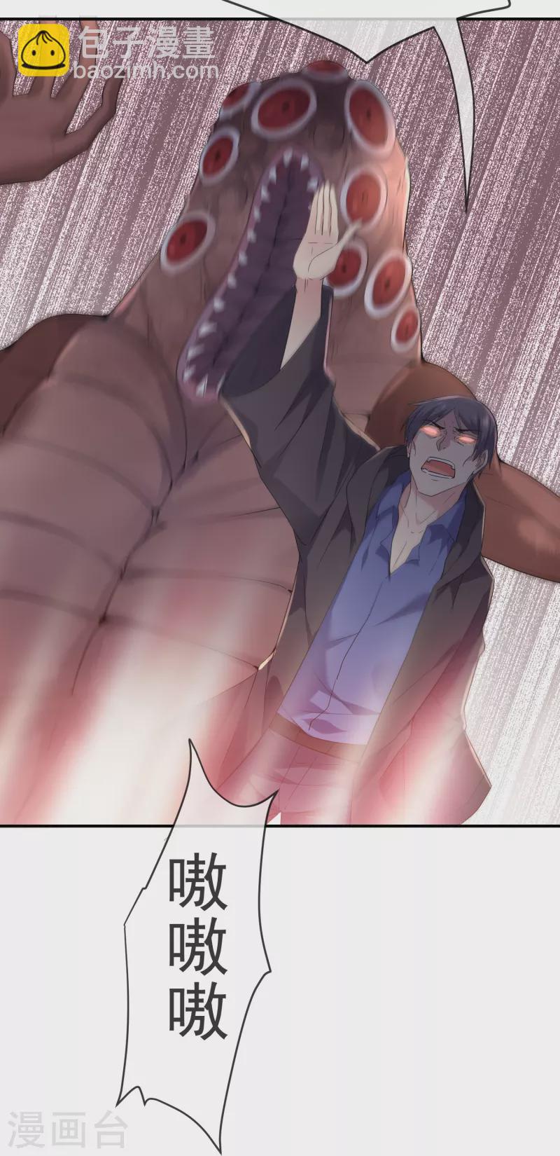 第116话 秘密武器-第116话