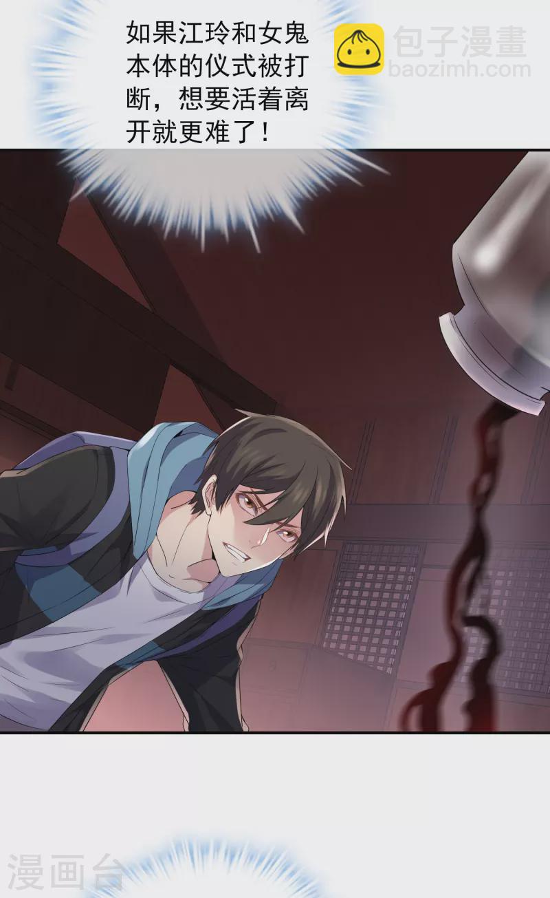 第116话 秘密武器-第116话