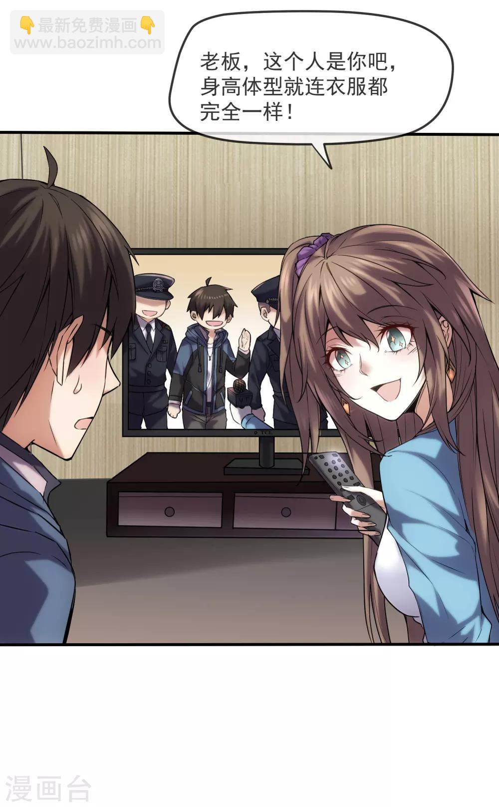 第11话 收获锤哥装备(1/2)-第12话