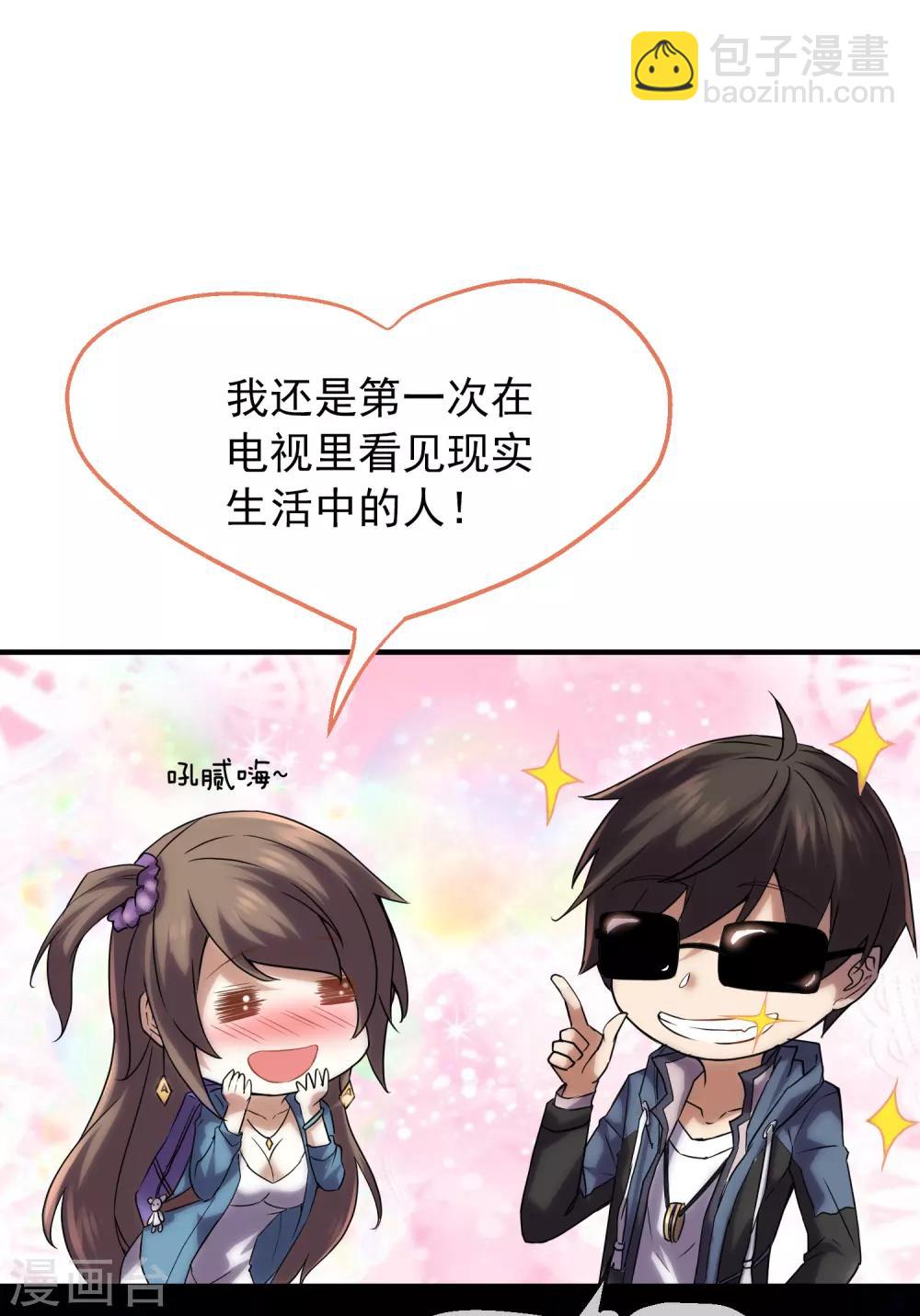 第11话 收获锤哥装备(1/2)-第12话