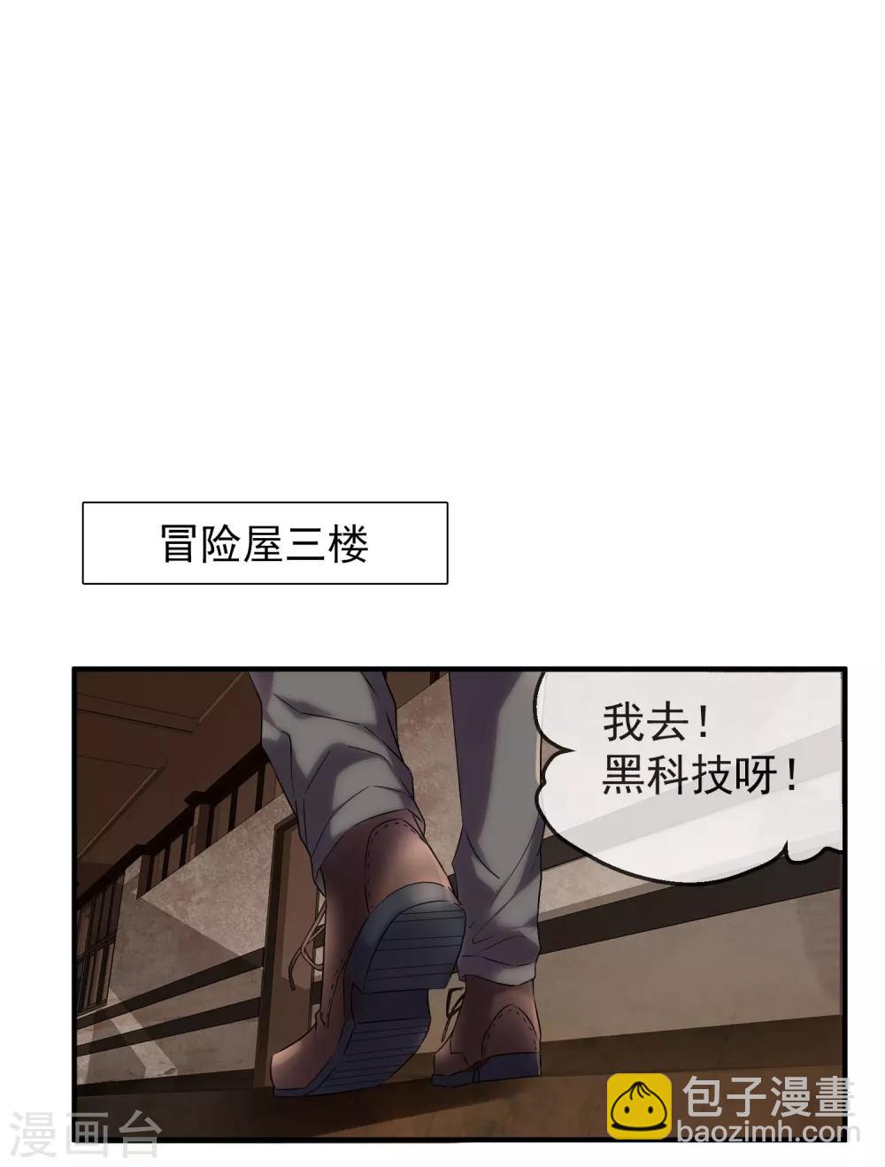 第11话 收获锤哥装备(1/2)-第12话