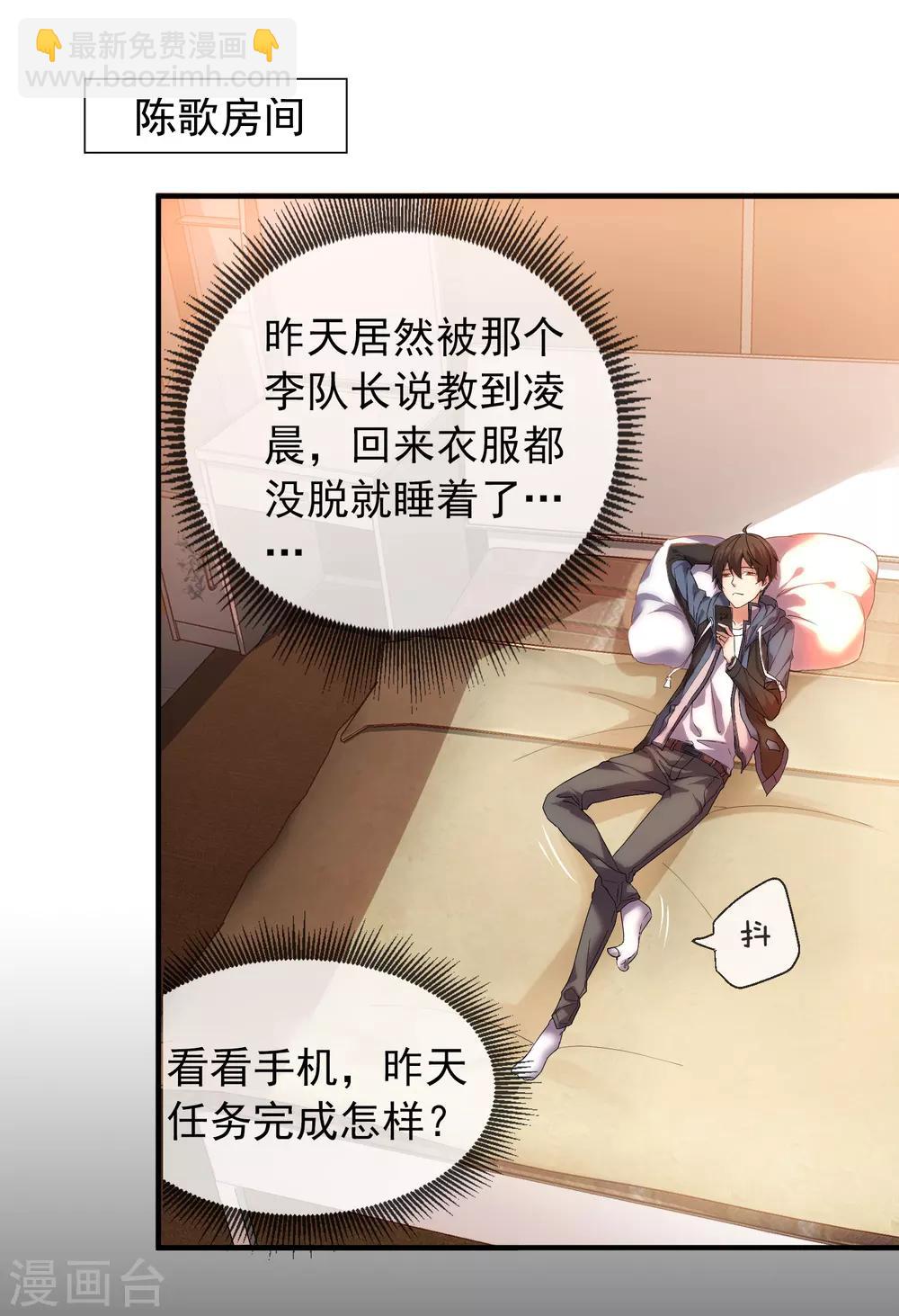 第11话 收获锤哥装备(1/2)-第12话