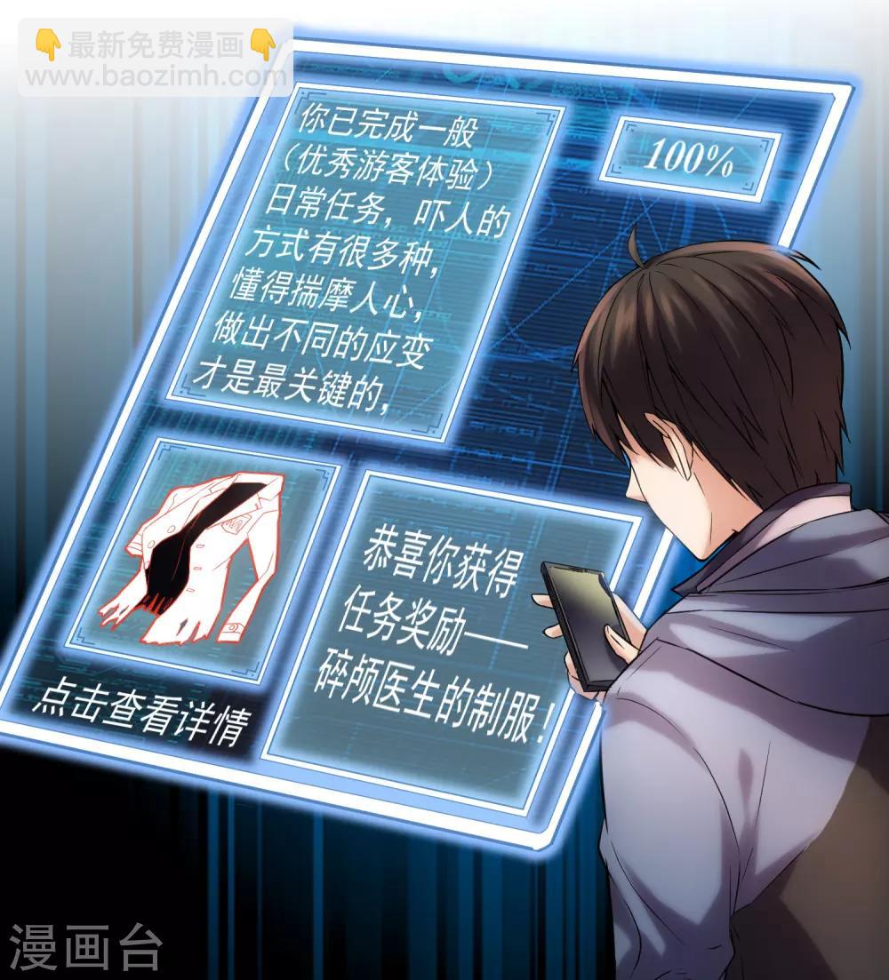 第11话 收获锤哥装备(1/2)-第12话