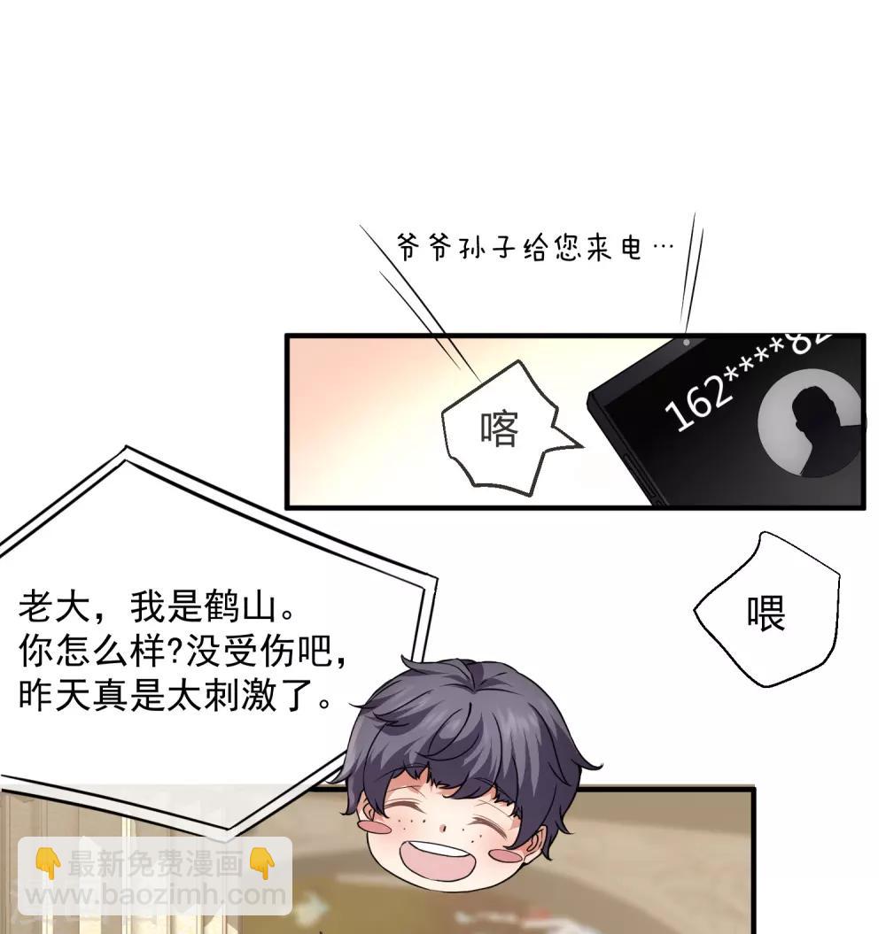 第11话 收获锤哥装备(1/2)-第12话