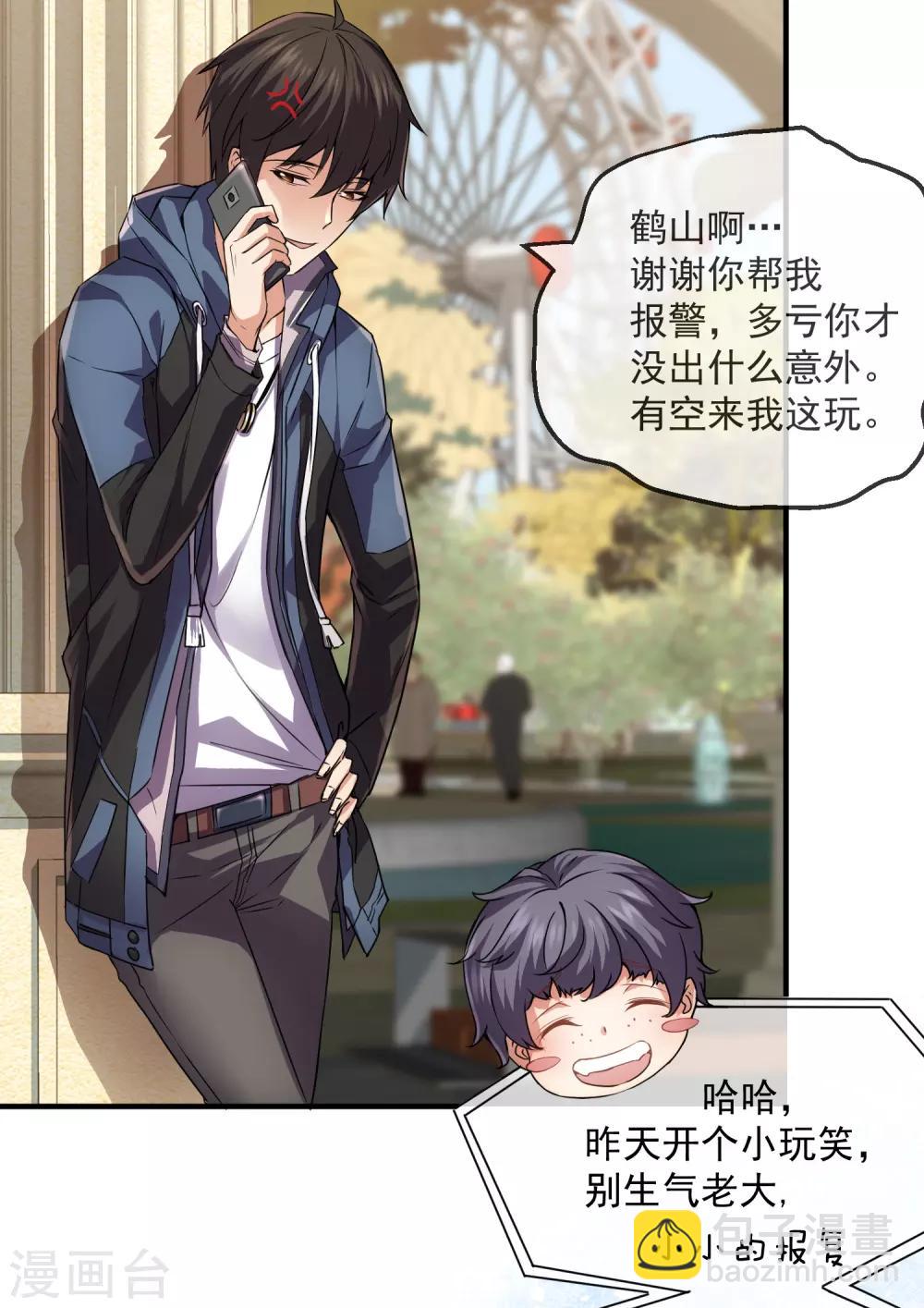 第11话 收获锤哥装备(1/2)-第12话