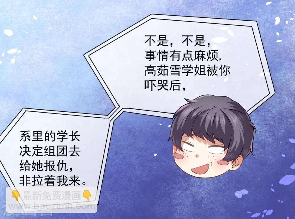 第11话 收获锤哥装备(1/2)-第12话