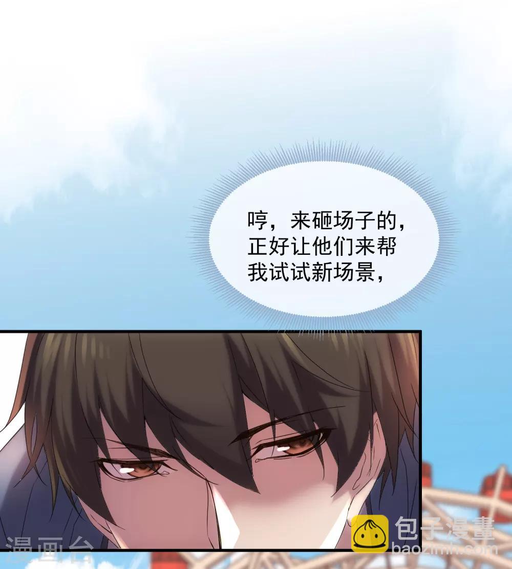 第11话 收获锤哥装备(1/2)-第12话