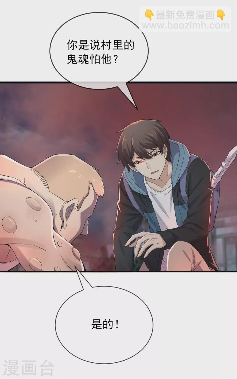 第118话 7%的完成度-第118话