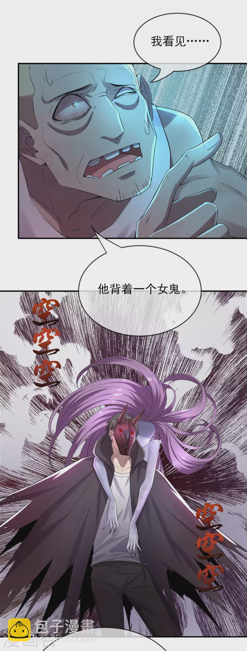 第118话 7%的完成度-第118话