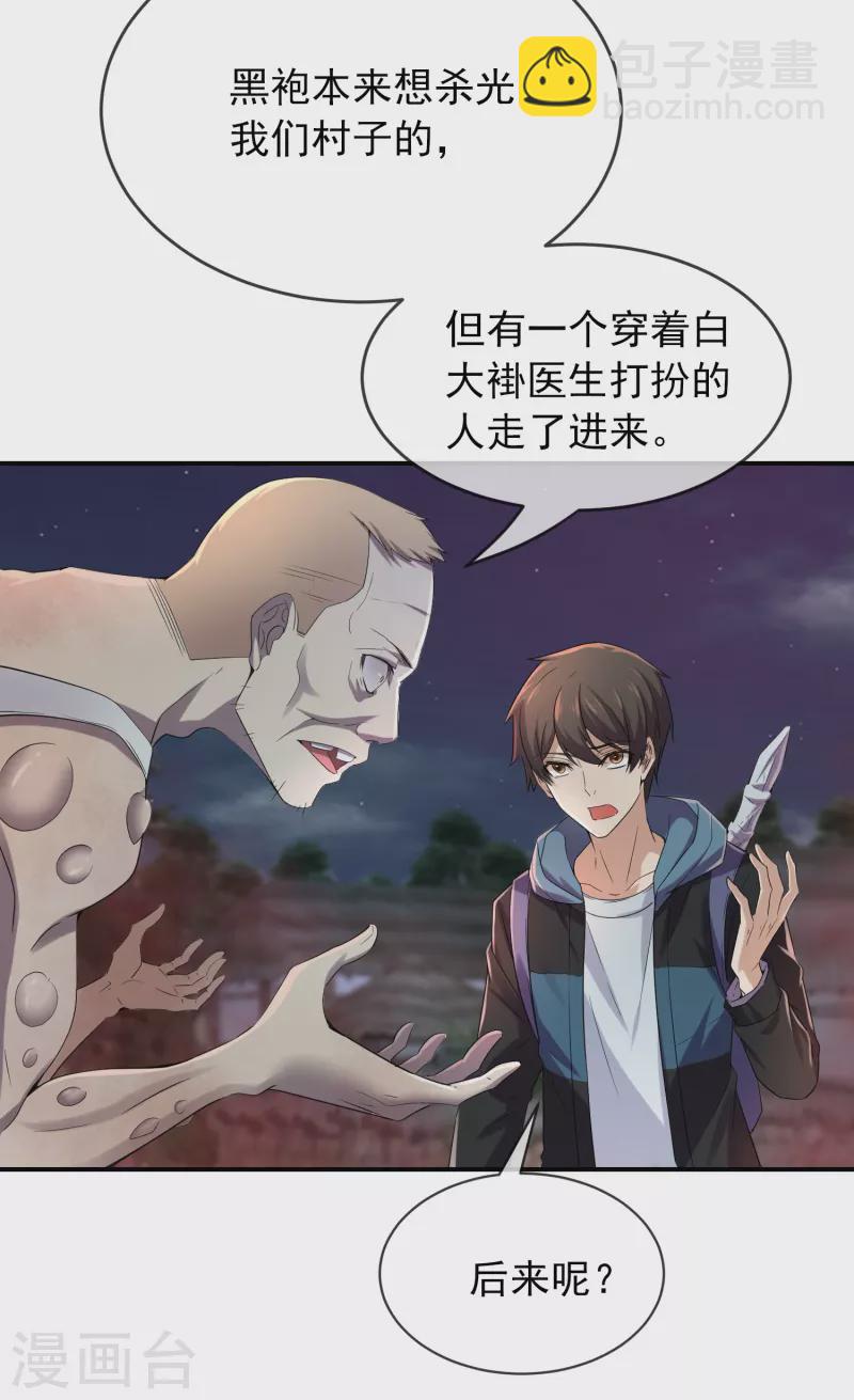 第118话 7%的完成度-第118话