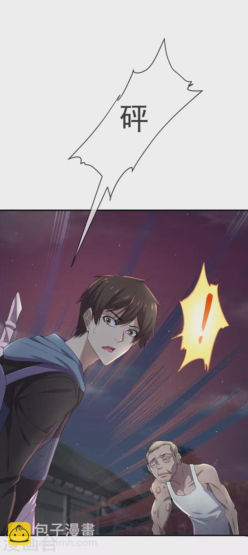 第118话 7%的完成度-第118话