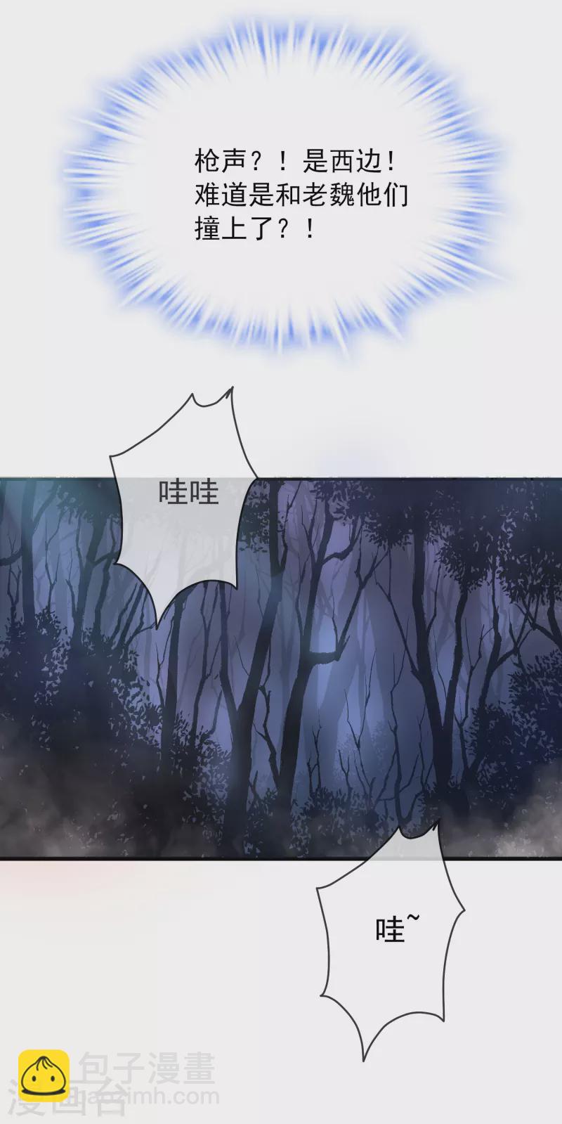 第118话 7%的完成度-第118话