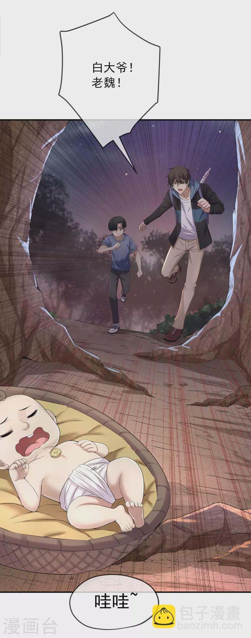 第118话 7%的完成度-第118话