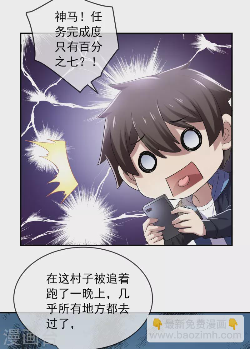 第118话 7%的完成度-第118话