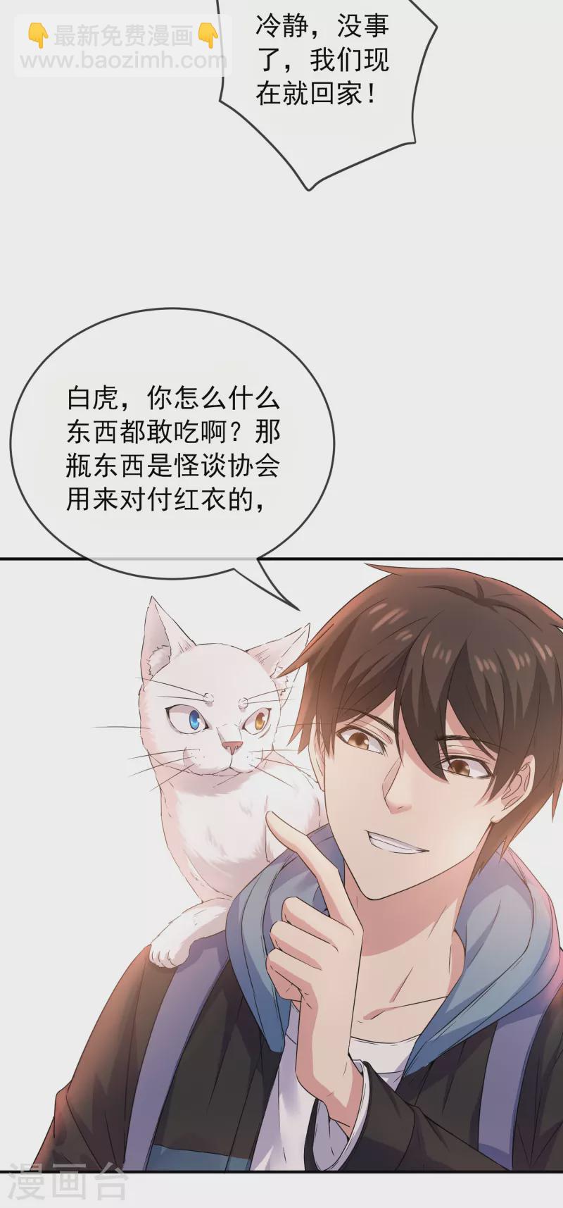 第118话 7%的完成度-第118话