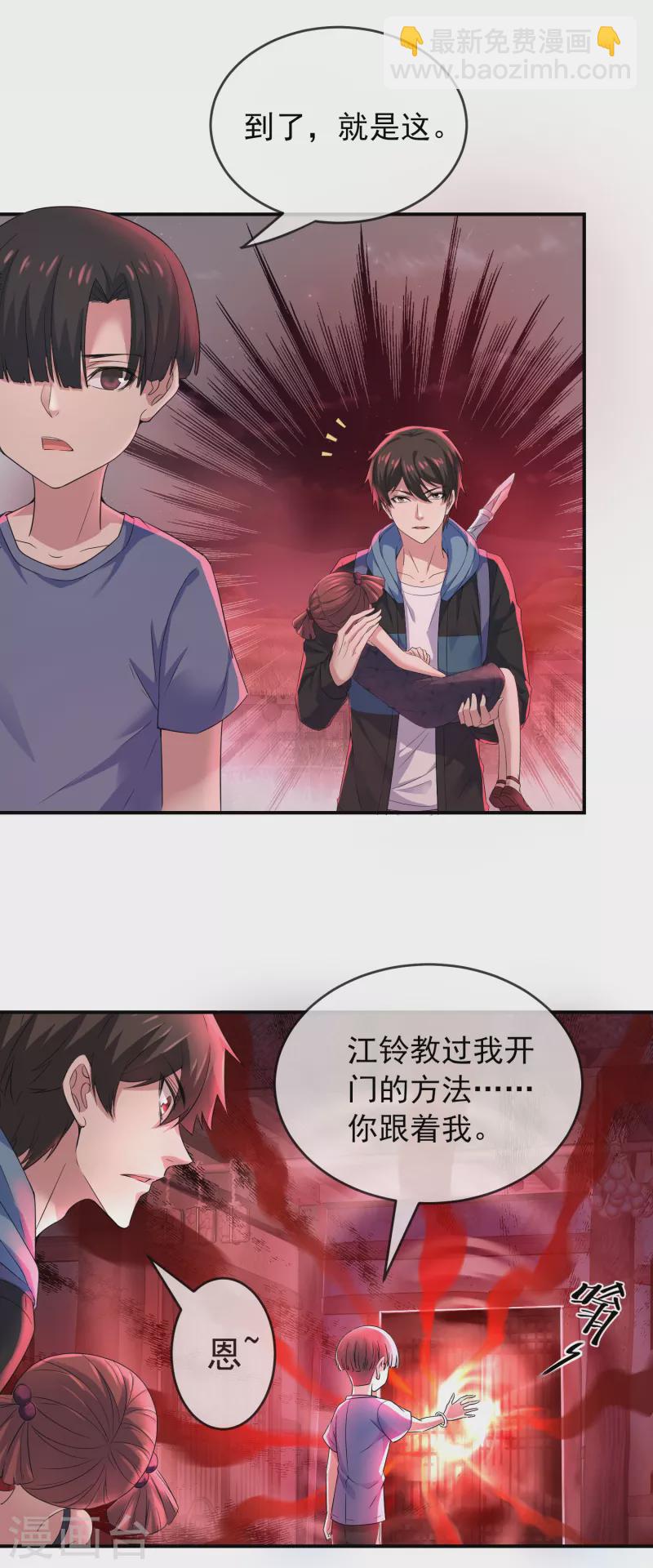 第118话 7%的完成度-第118话