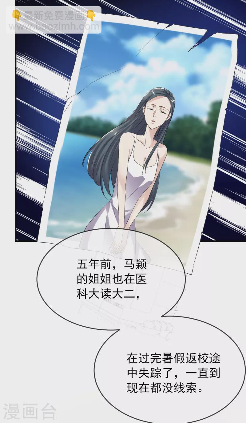 第120话 校花不尴尬-第120话