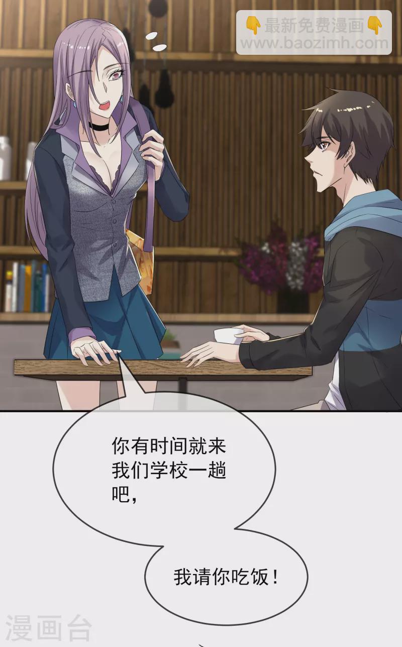 第120话 校花不尴尬-第120话