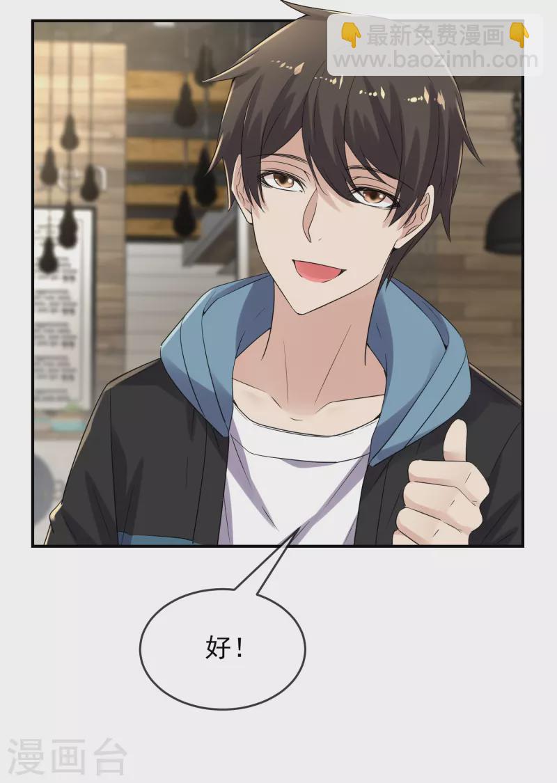 第120话 校花不尴尬-第120话