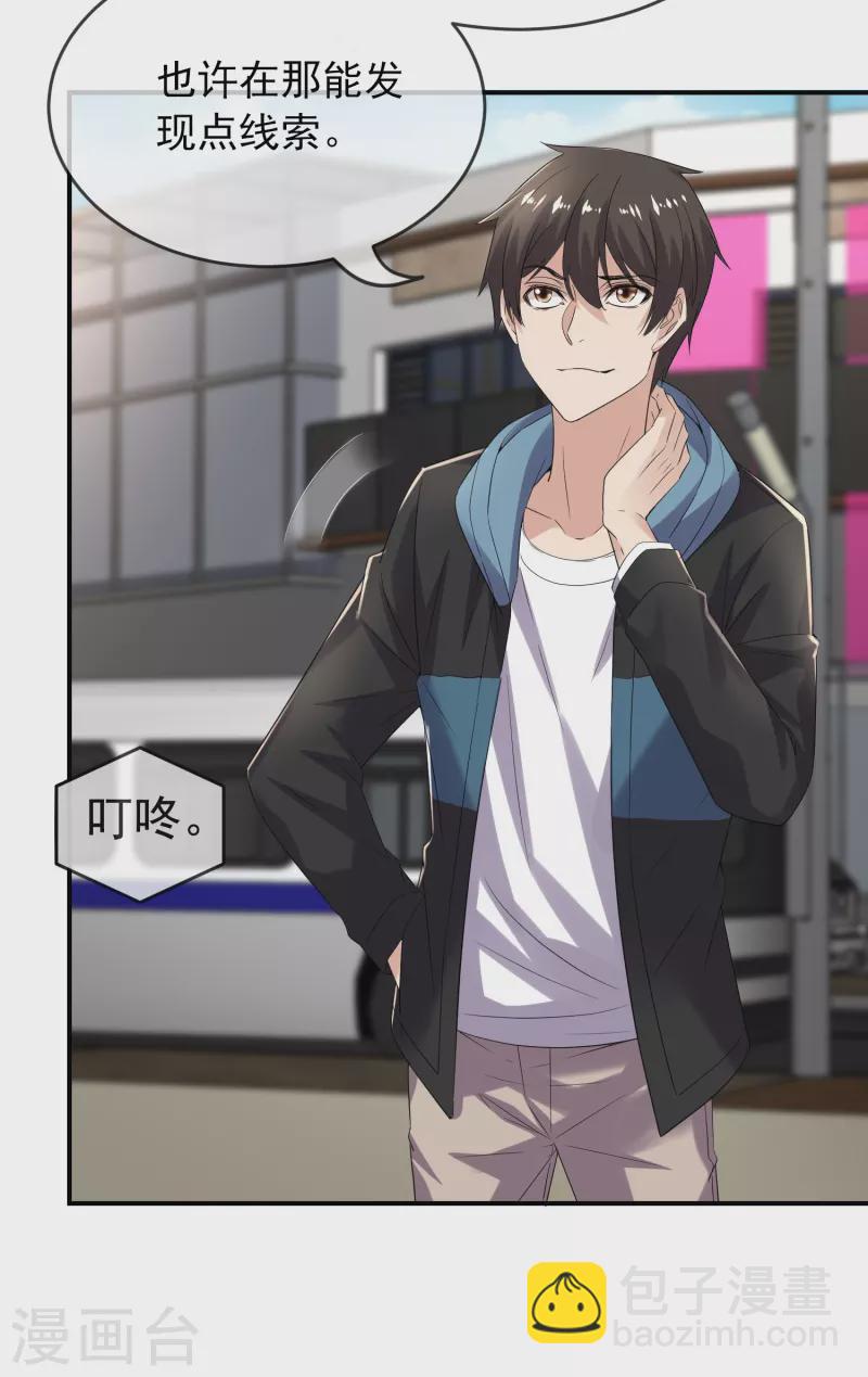 第120话 校花不尴尬-第120话