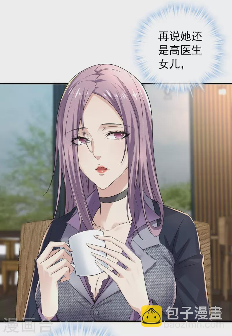 第120话 校花不尴尬-第120话