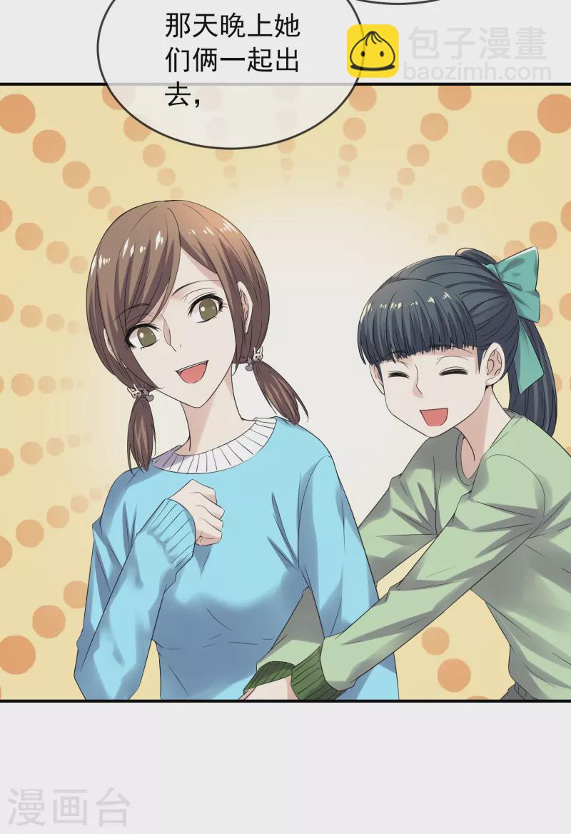 第120话 校花不尴尬-第120话