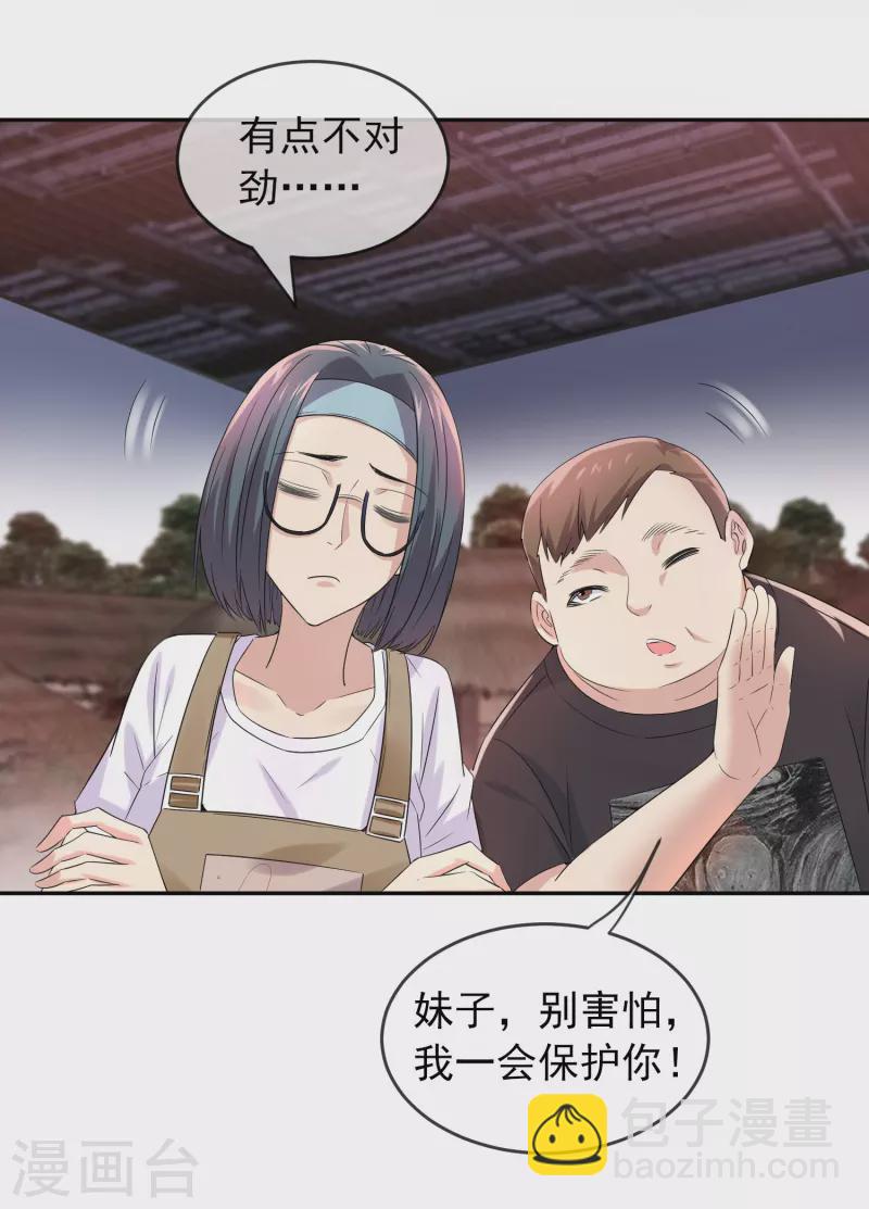 第122话 一大波厉鬼正在接近-第122话