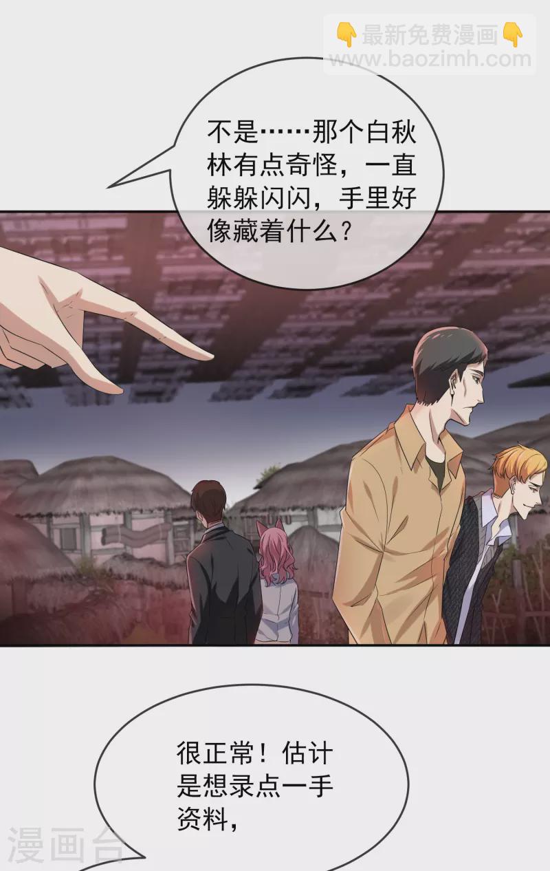 第122话 一大波厉鬼正在接近-第122话