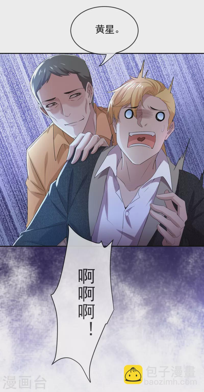 第122话 一大波厉鬼正在接近-第122话