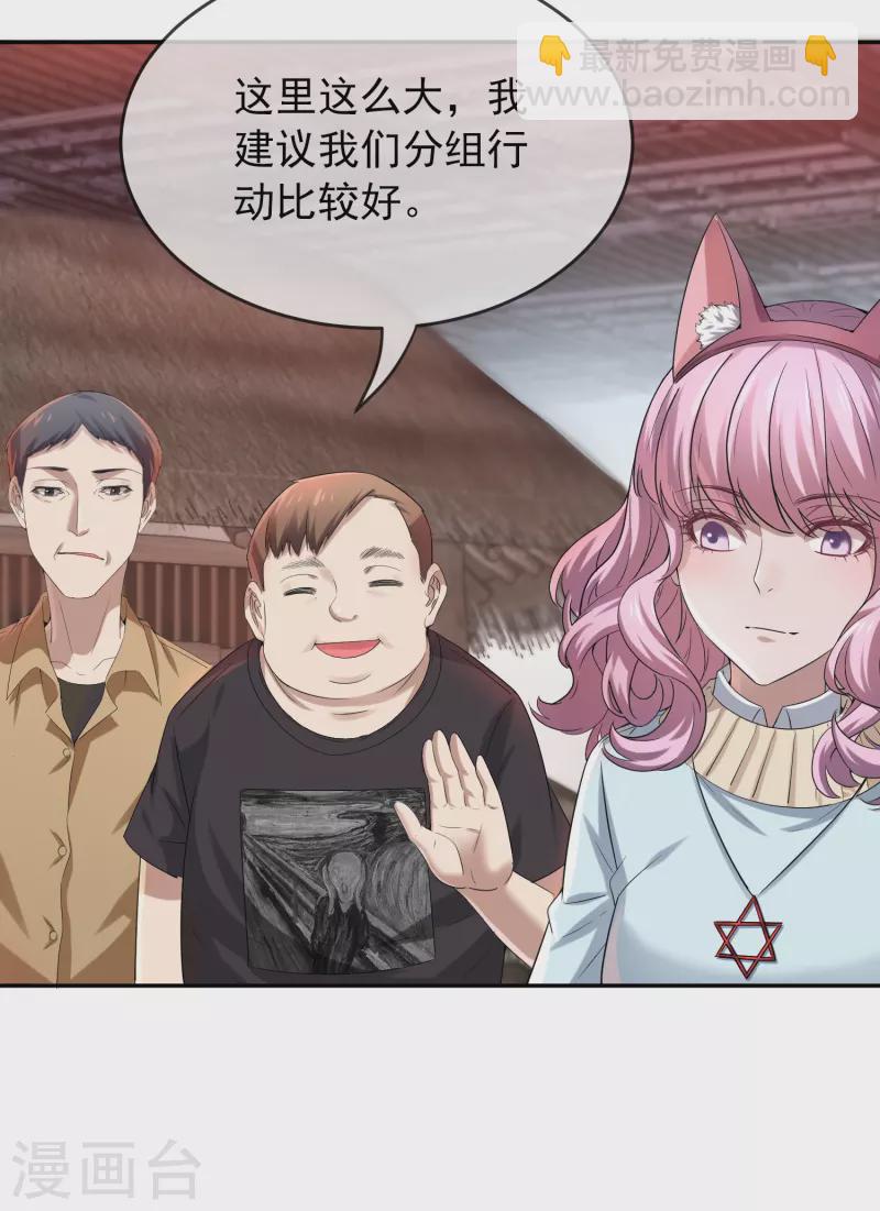 第122话 一大波厉鬼正在接近-第122话