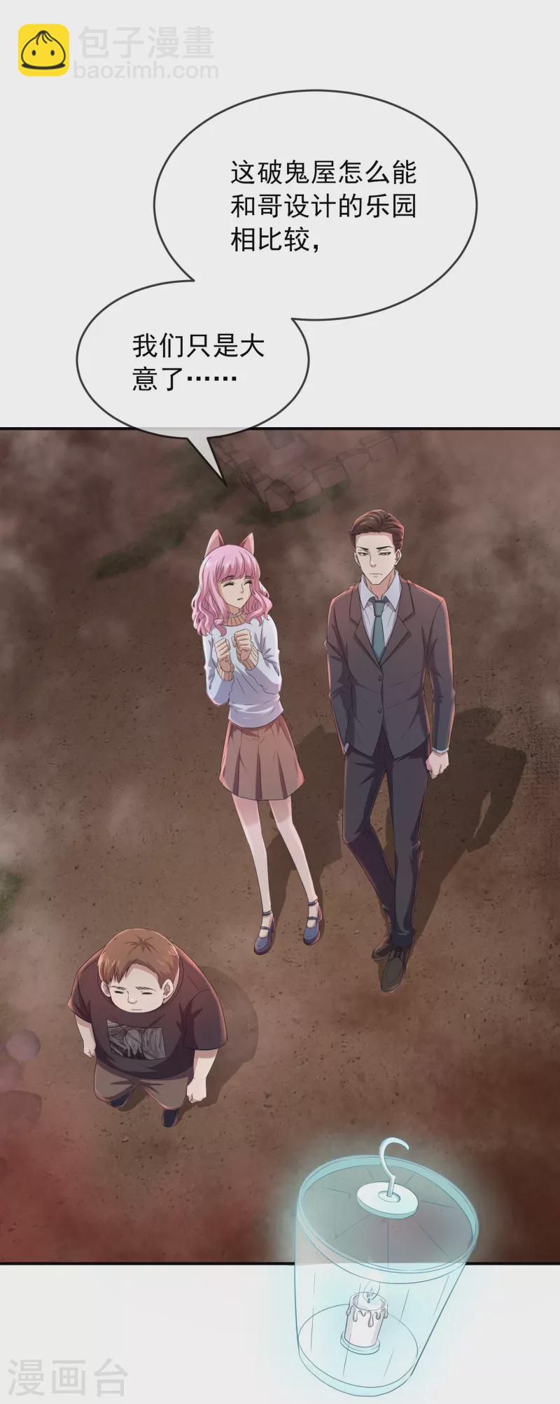 第124话 无手的怪物-第124话