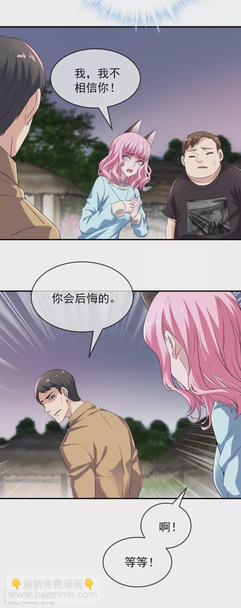 第126话 天堂与地狱的选择-第126话