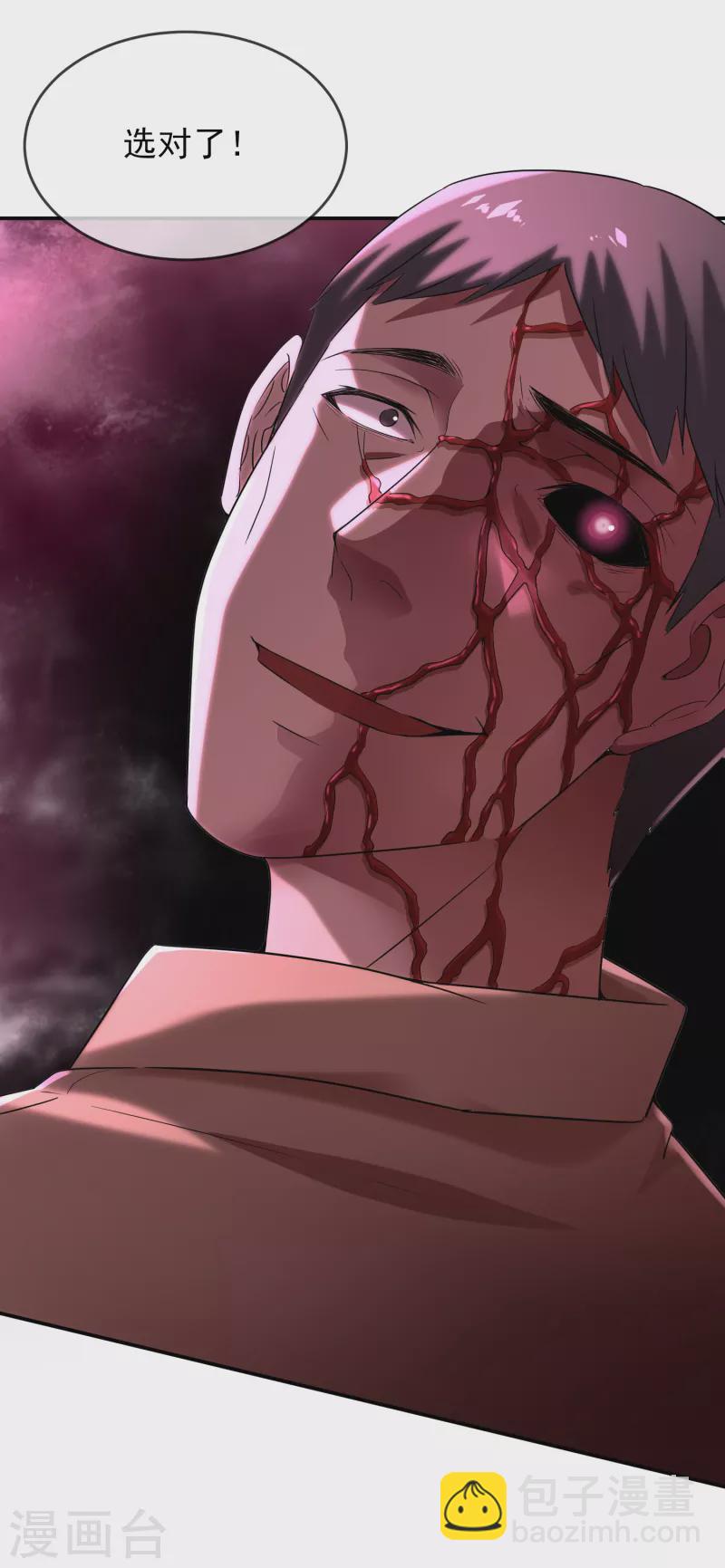 第126话 天堂与地狱的选择-第126话