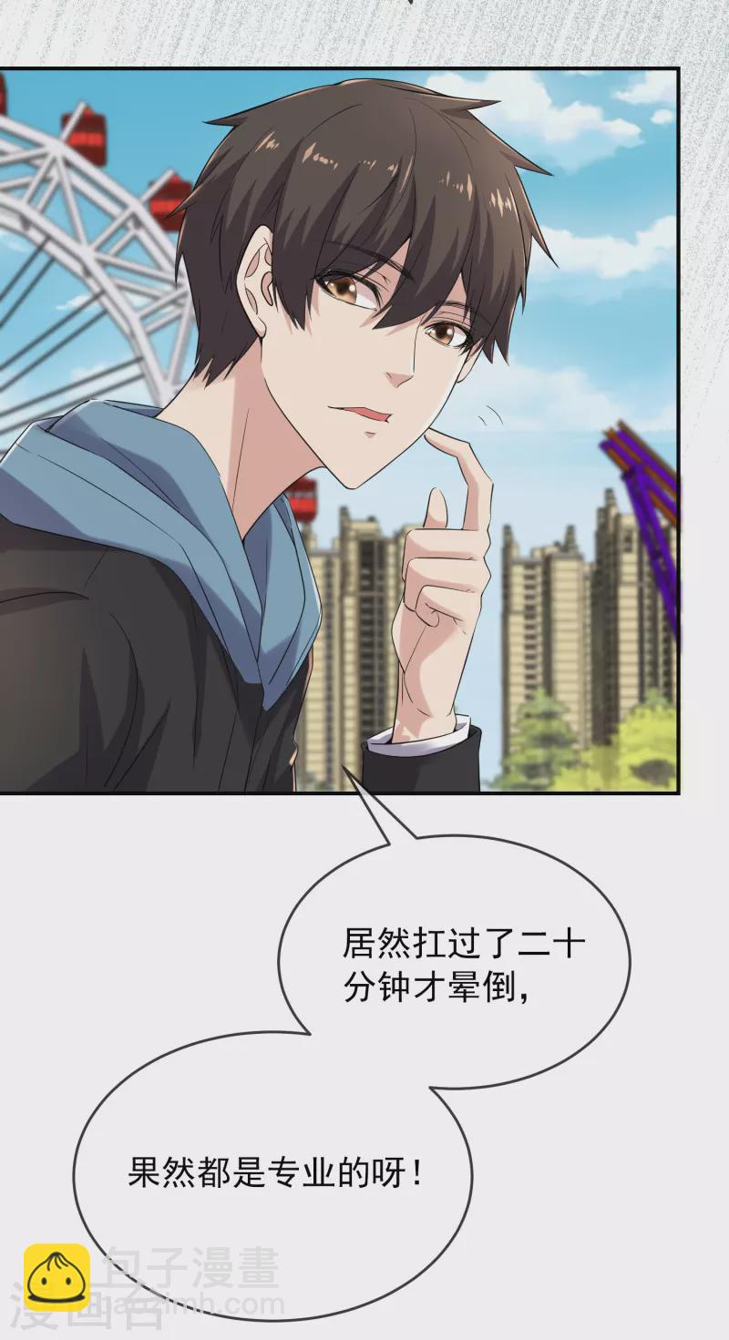 第126话 天堂与地狱的选择-第126话