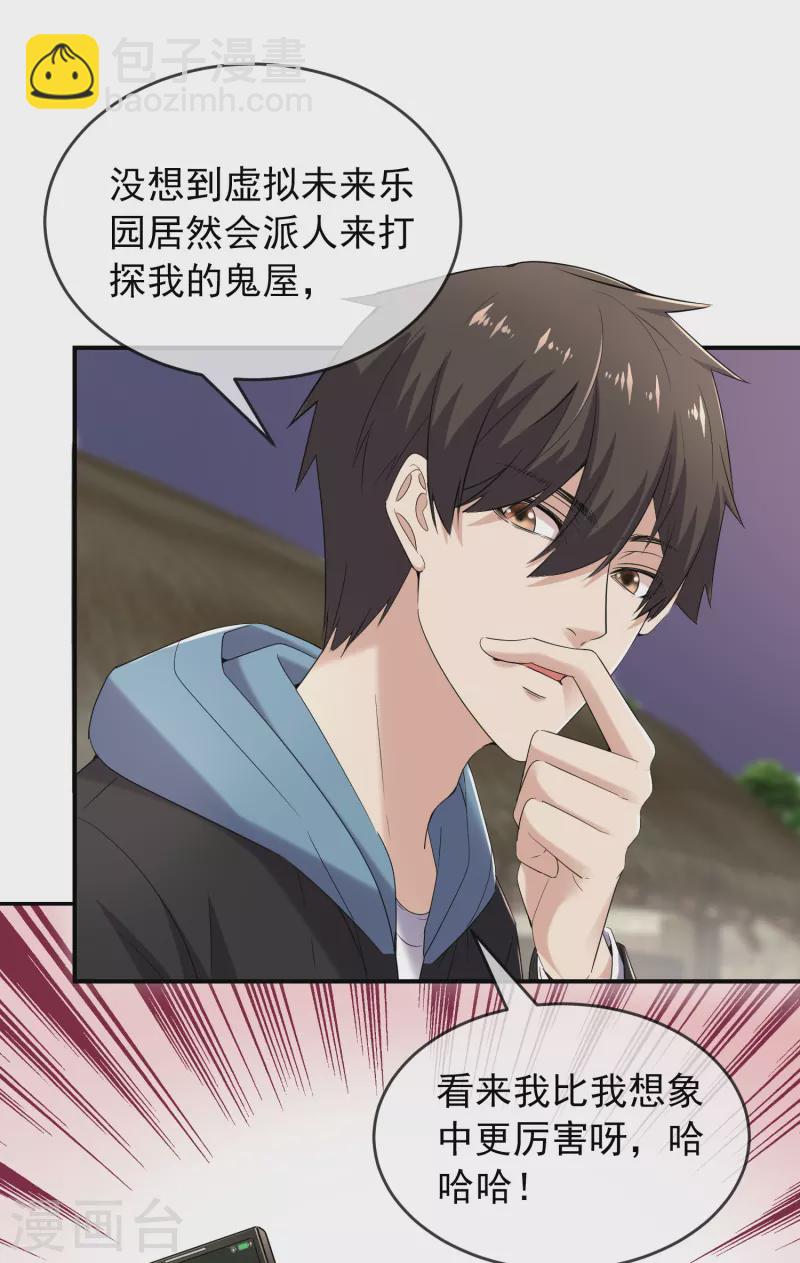 第126话 天堂与地狱的选择-第126话