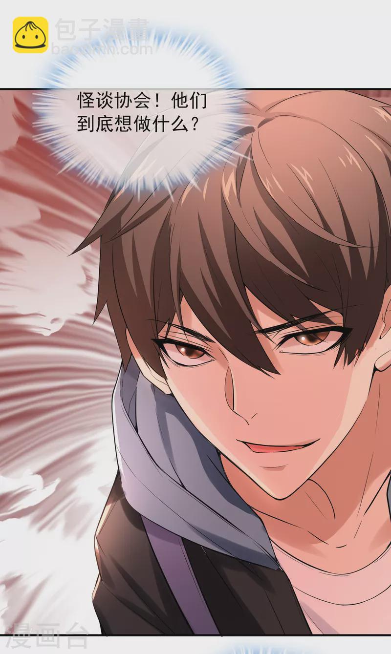 第128话 笔仙，你真怂！-第128话