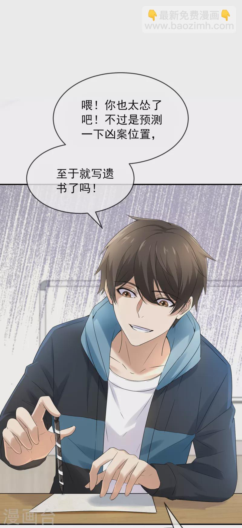 第128话 笔仙，你真怂！-第128话