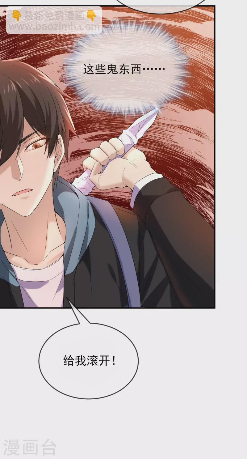 第128话 笔仙，你真怂！-第128话