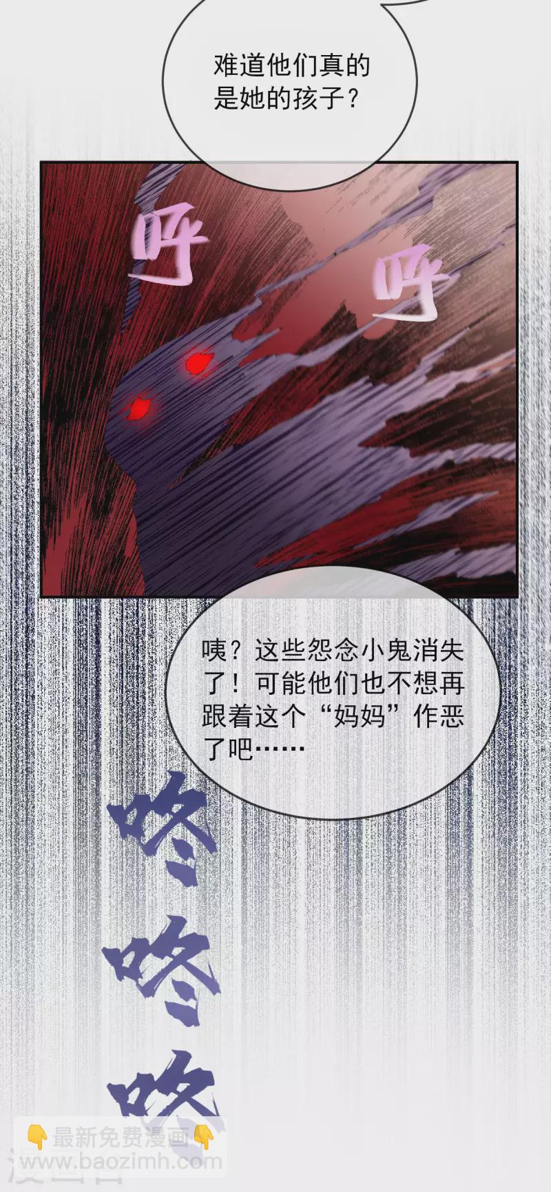 第130话 美女与她的小鬼们-第130话