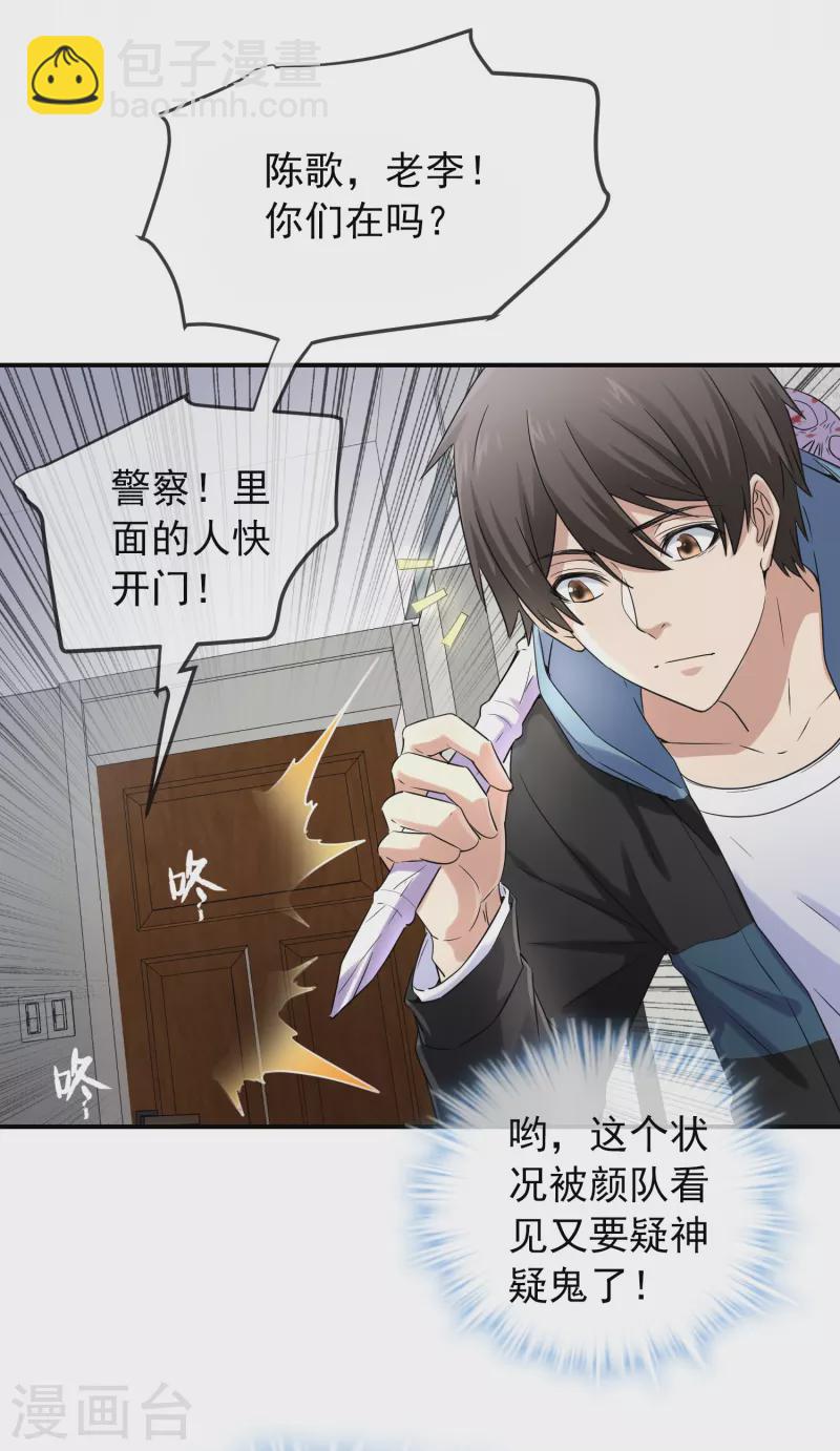 第130话 美女与她的小鬼们-第130话