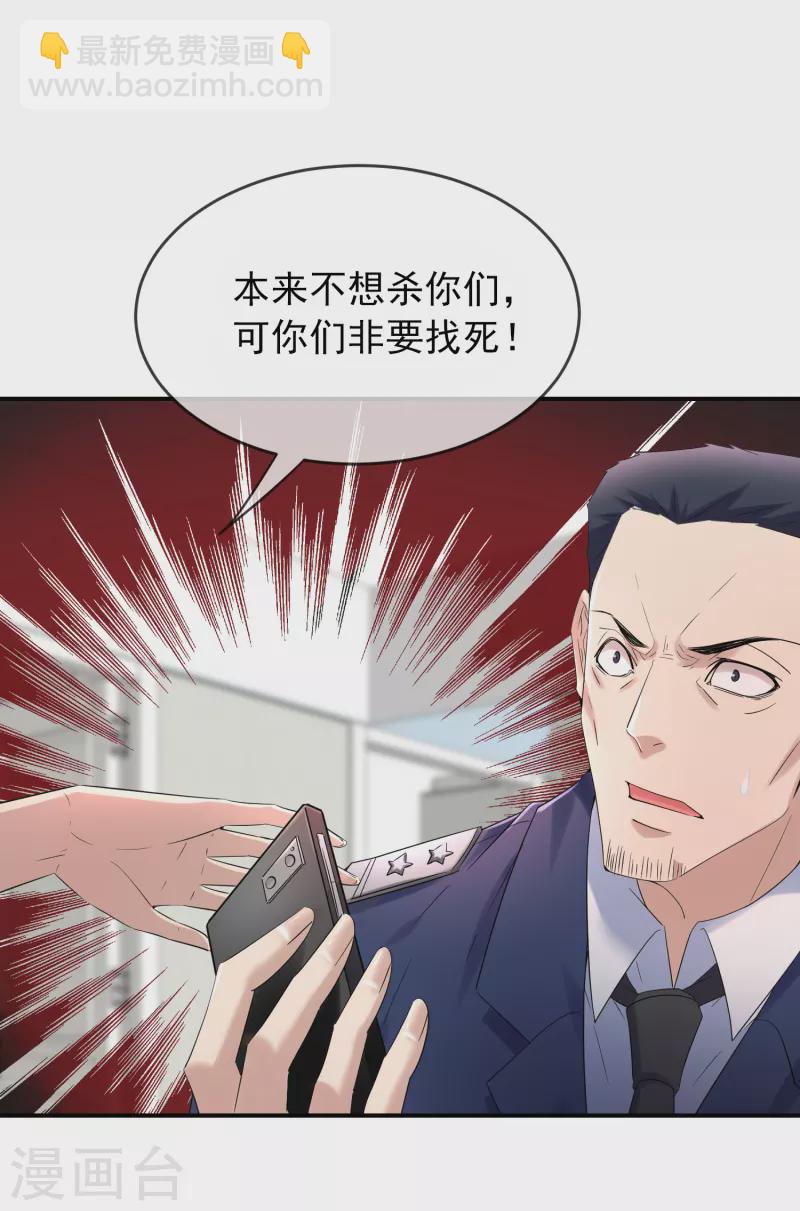 第130话 美女与她的小鬼们-第130话