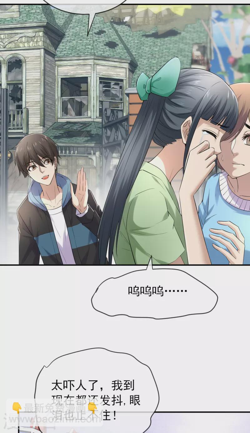 第132话 游客至上-第132话