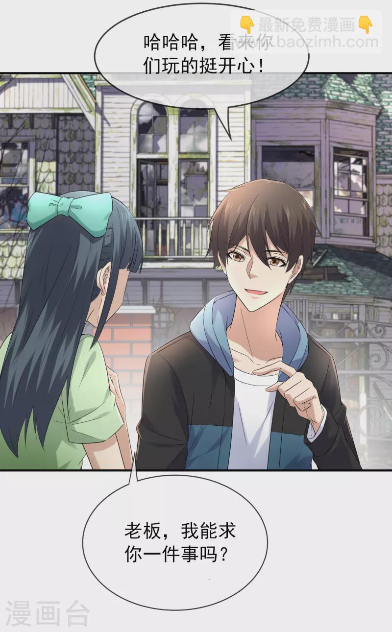 第132话 游客至上-第132话